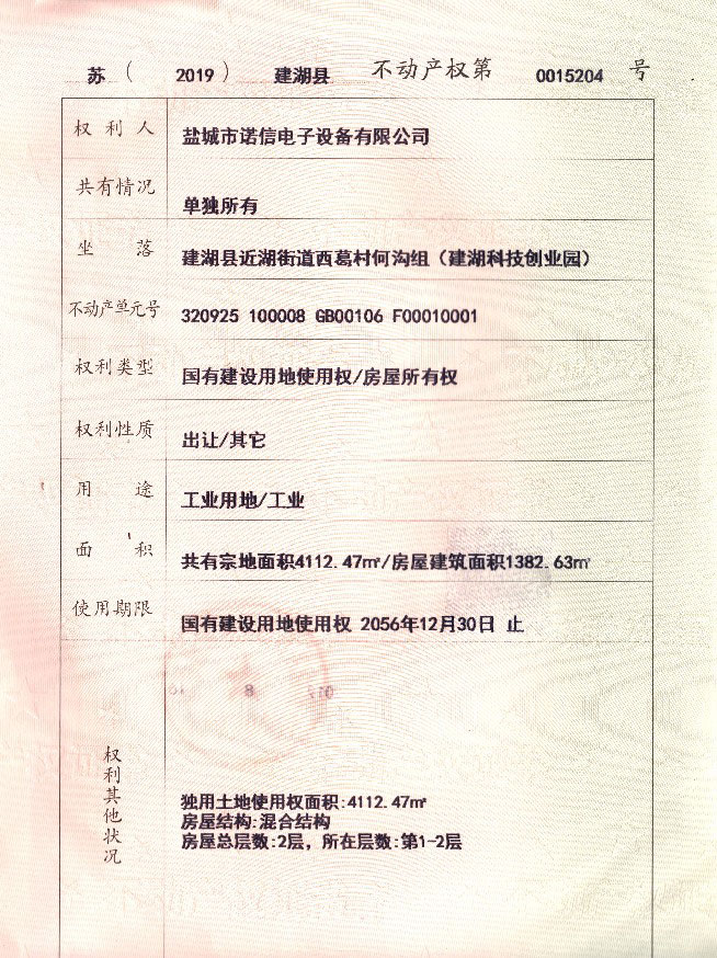 不动产权